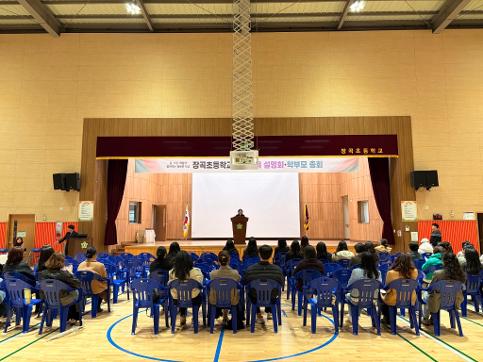 2026학년도 학교교육 설명회 및 학부모총회