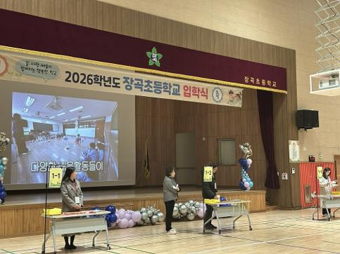 2026학년도 입학식