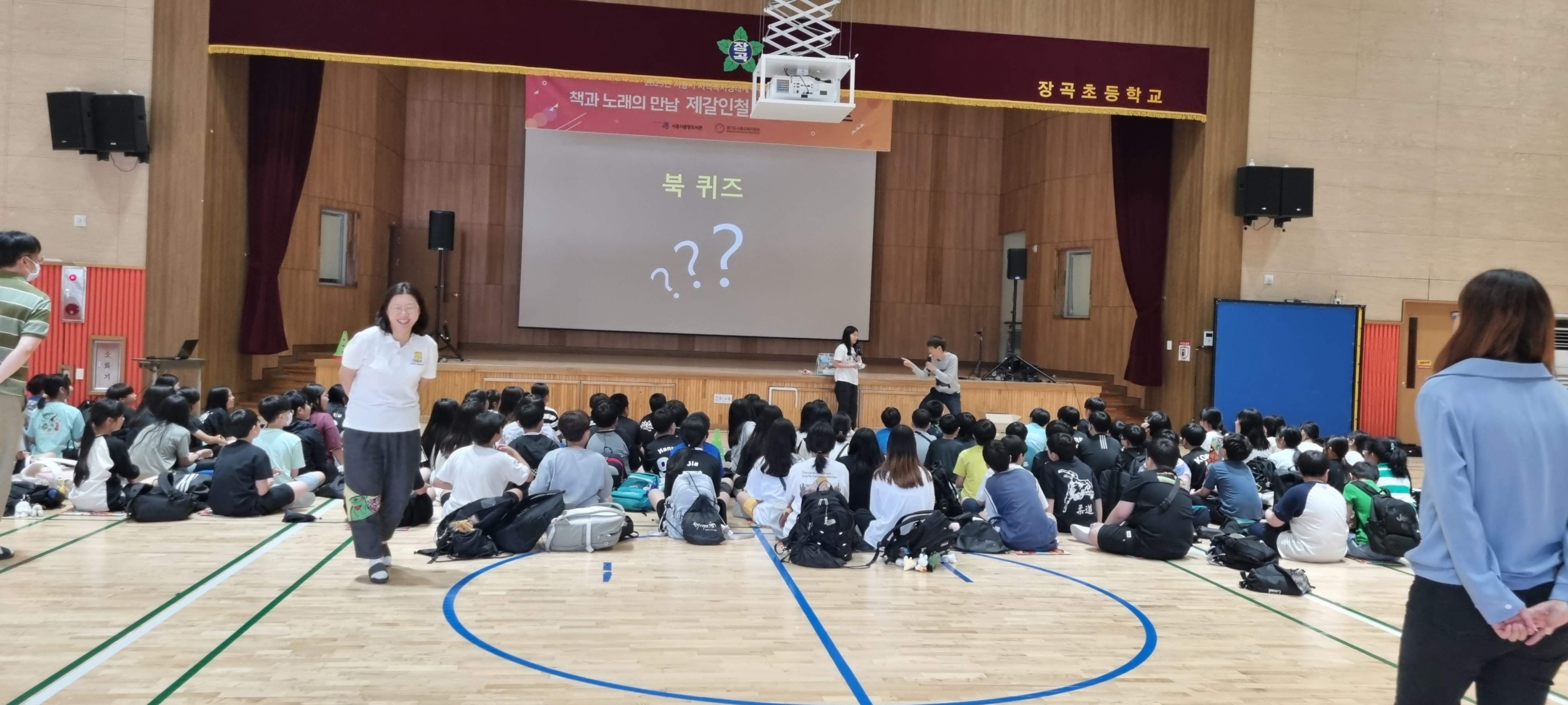 5학년 북콘서트 작가와의 만남