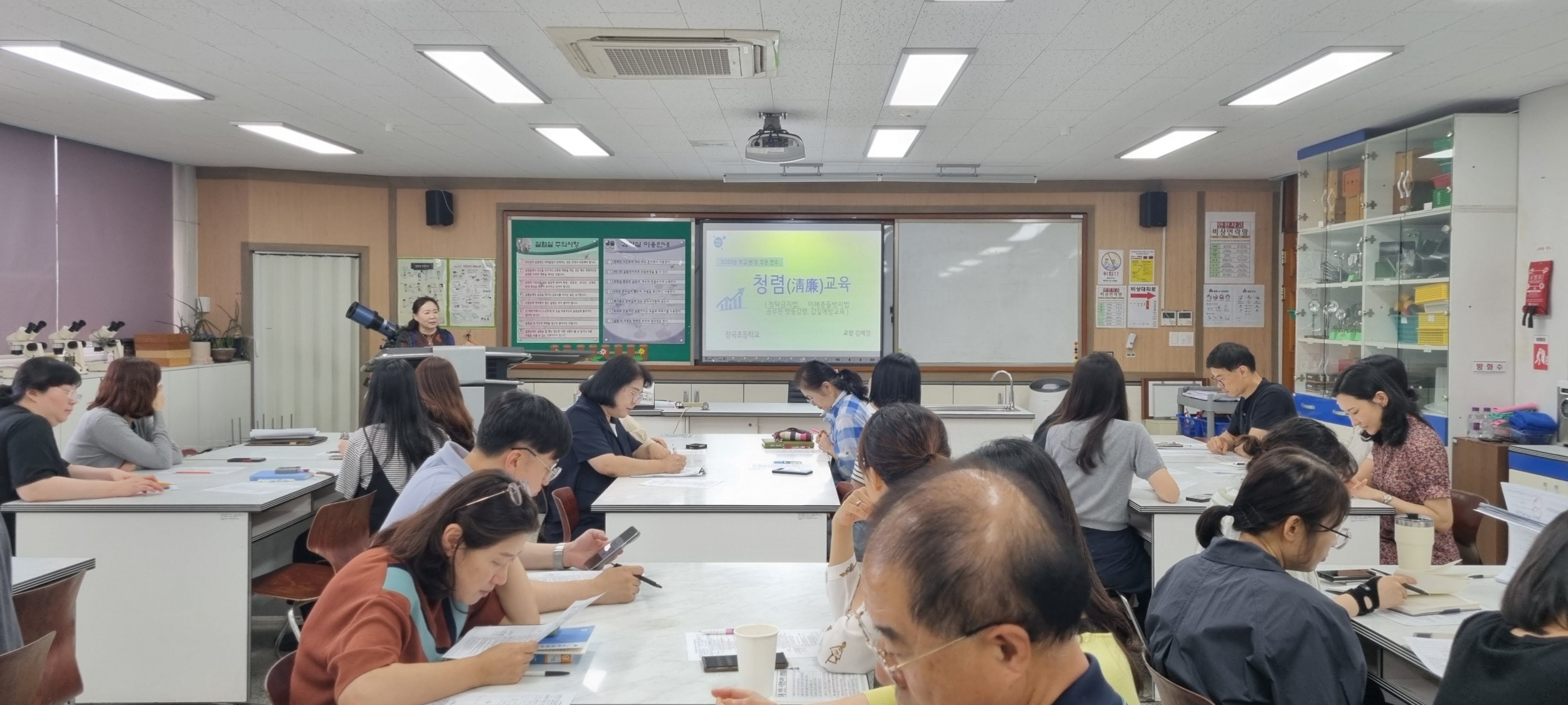 학교장주관 청렴교육 연수