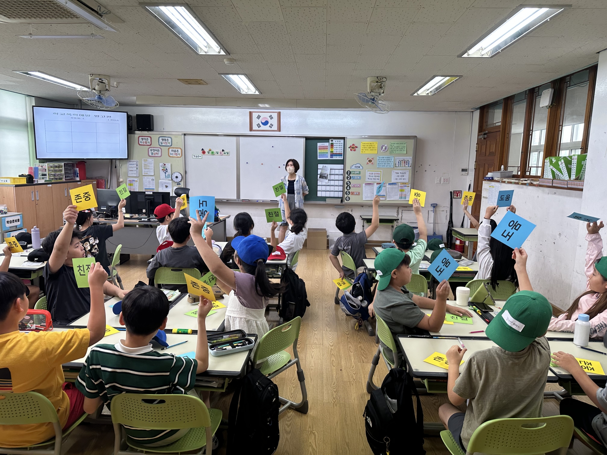 2025학년도 학교폭력 예방 프로그램